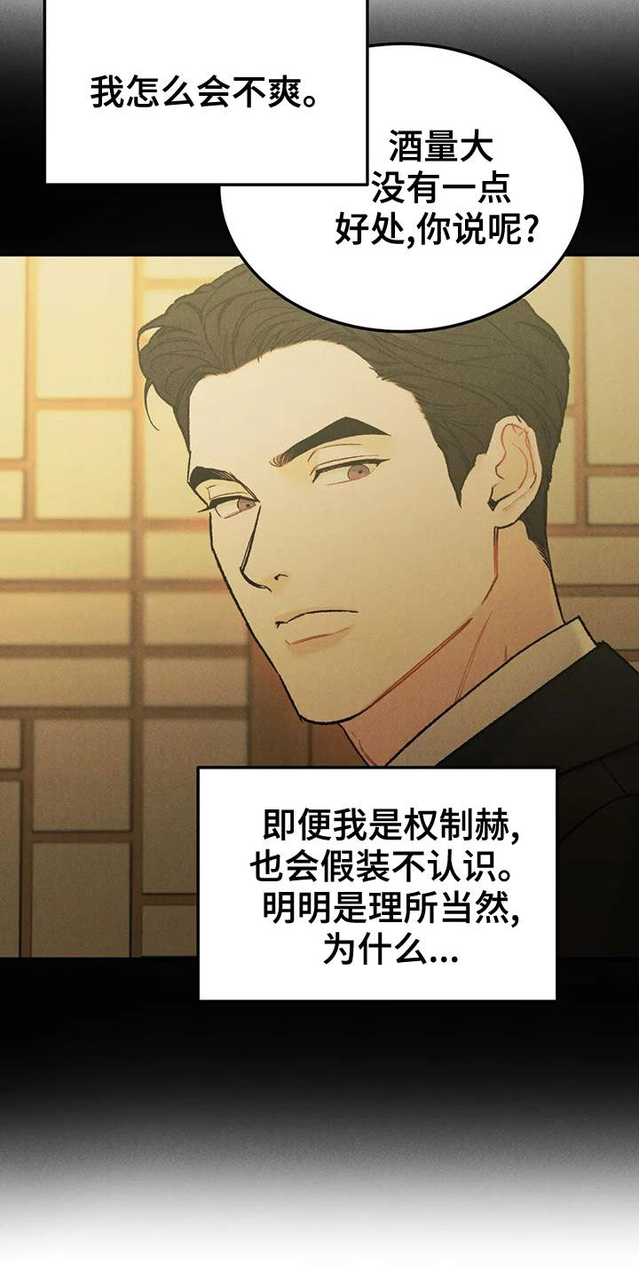 沉迷其中的表情包漫画,第74章：【第二季】能不能喜欢我2图