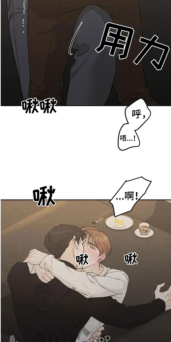 沉迷网游漫画,第96章：【第二季】非常适合1图