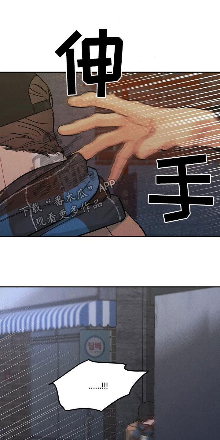 沉迷其中英语怎么说漫画,第48章：闲人1图