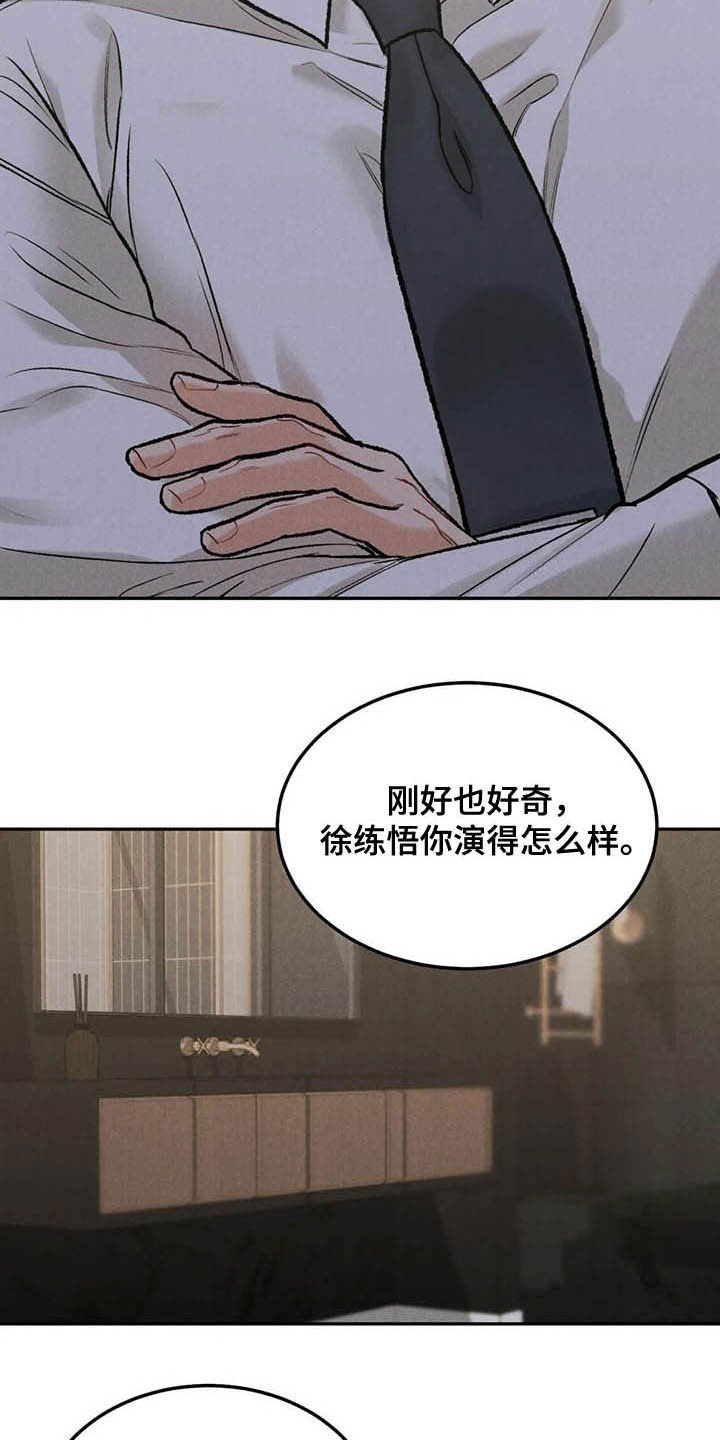 沉迷其中的表情包漫画,第44章：反响不错2图