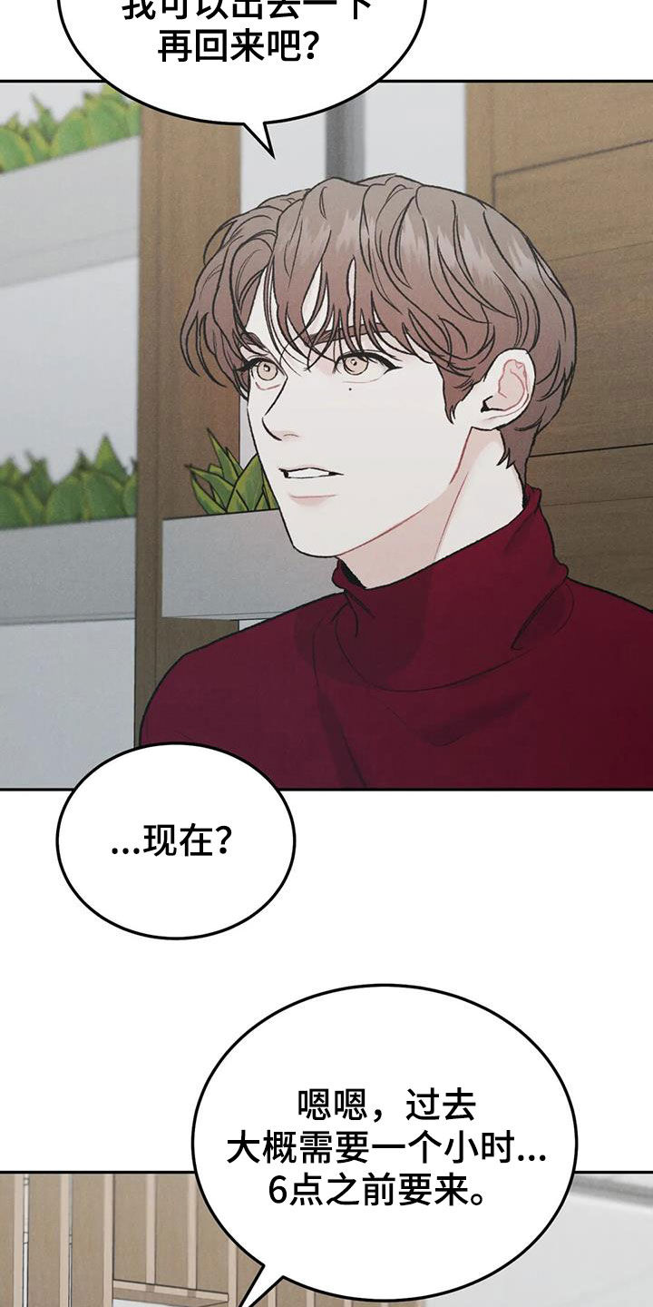 沉迷其中无法自拔是什么意思漫画,第65章：【第二季】我算老几2图