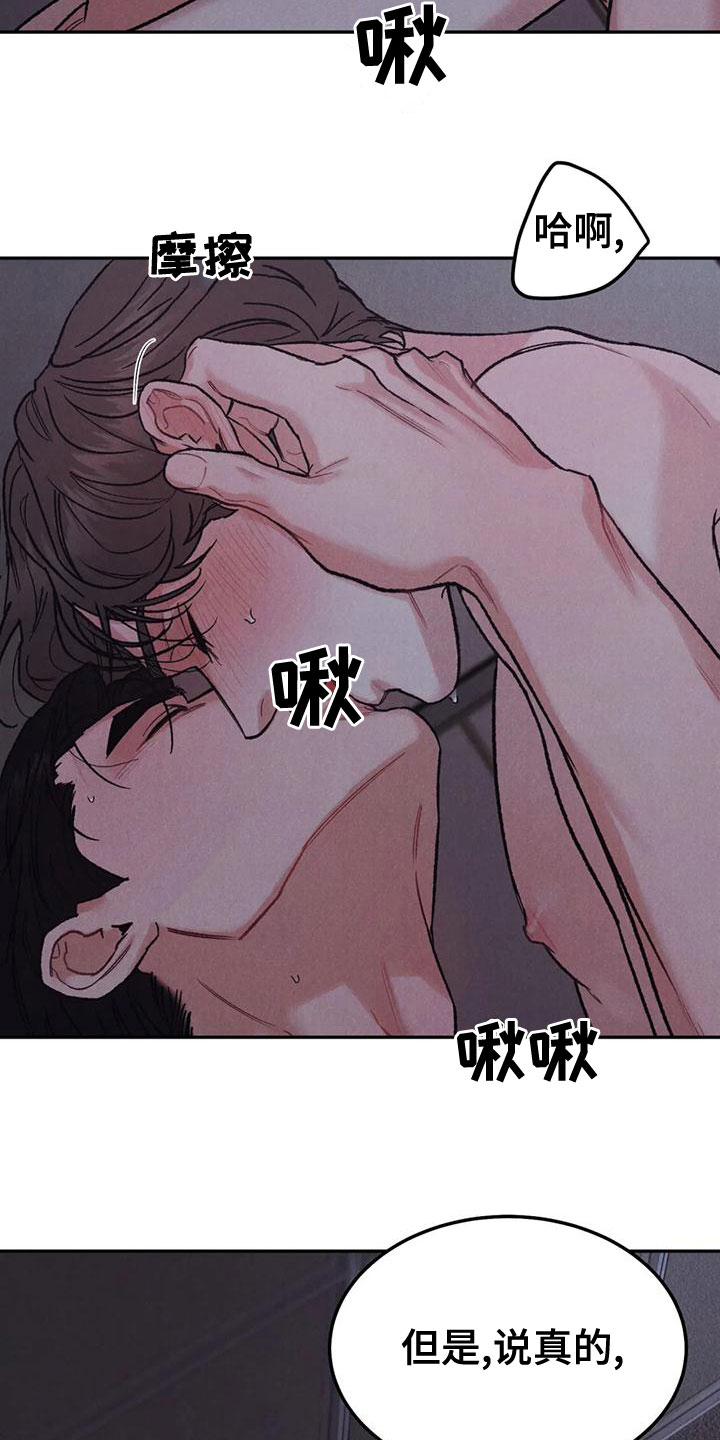 沉迷男主不可自拔全文免费阅读漫画,第79章：【第二季】忍一忍1图