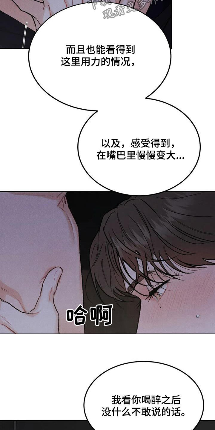 沉迷其中的近义词成语漫画,第62章：伤心的理由1图