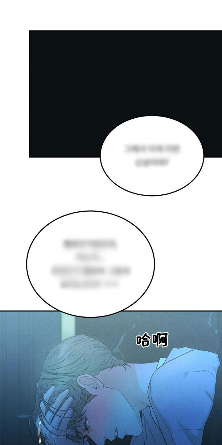 沉迷其中英语怎么说漫画,第103章：【第二季】放纵1图