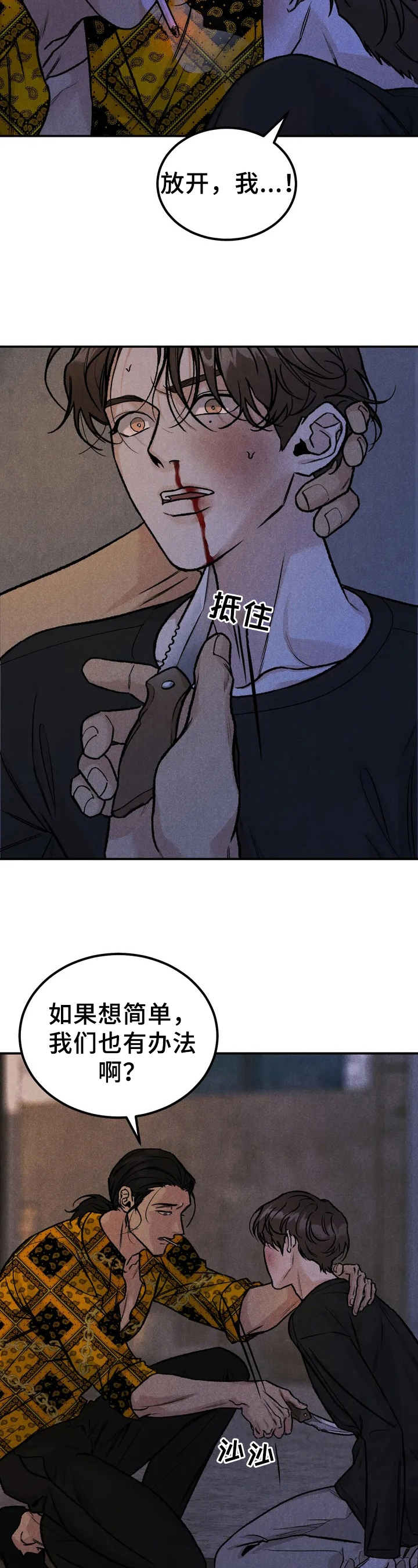 沉迷电影完整版漫画,第3章：没资格1图