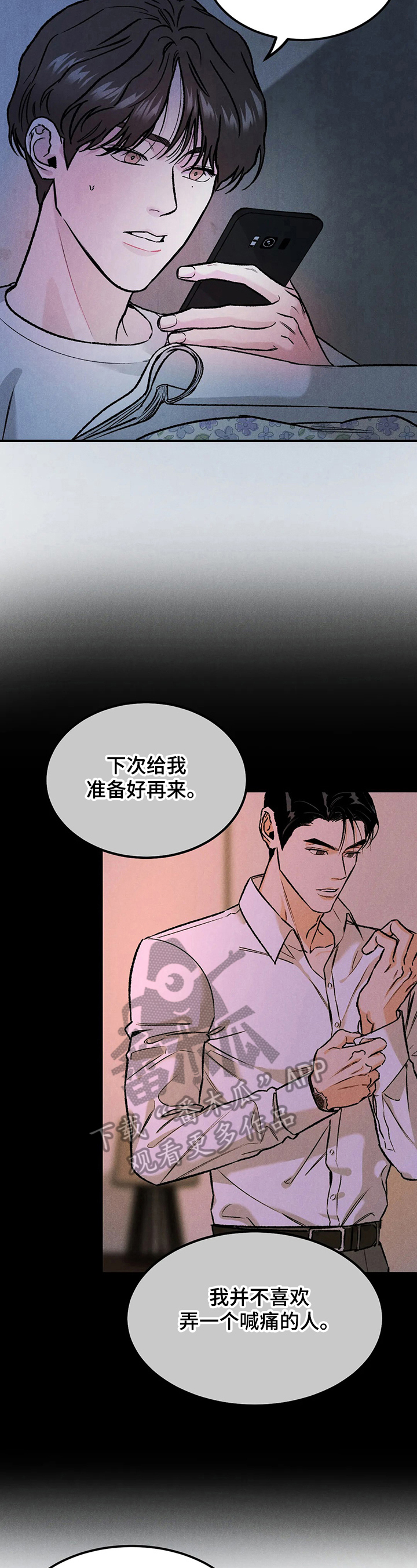 沉迷其中漫画免费下拉式漫画,第15章：新经济人2图