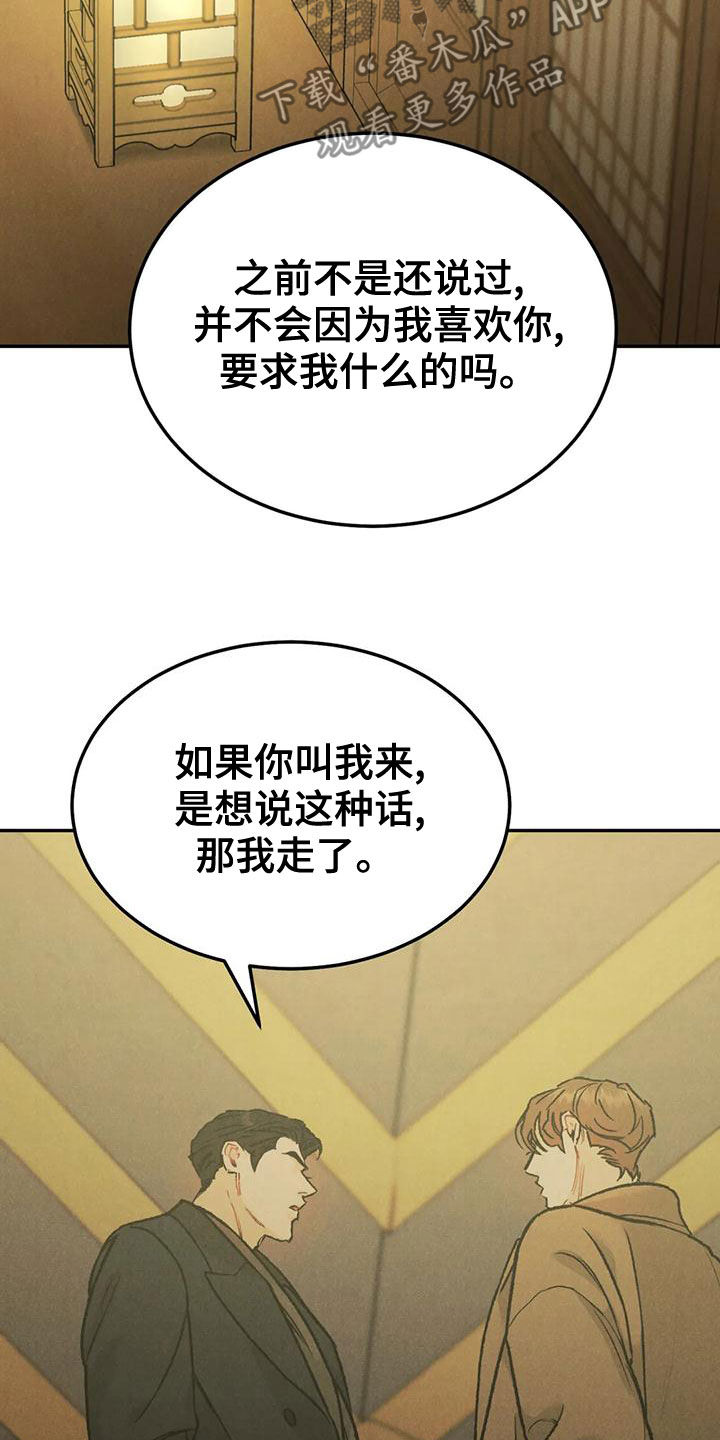 沉迷女装后的自己无法自拔漫画,第75章：【第二季】再贪心一点1图