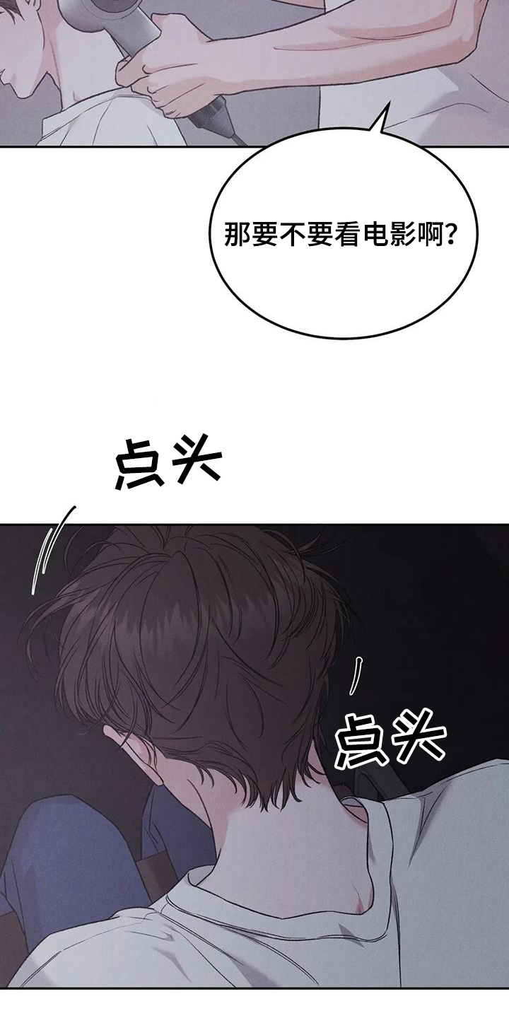 沉迷其中无法自拔是什么意思漫画,第99章：【第二季】有点遗憾2图