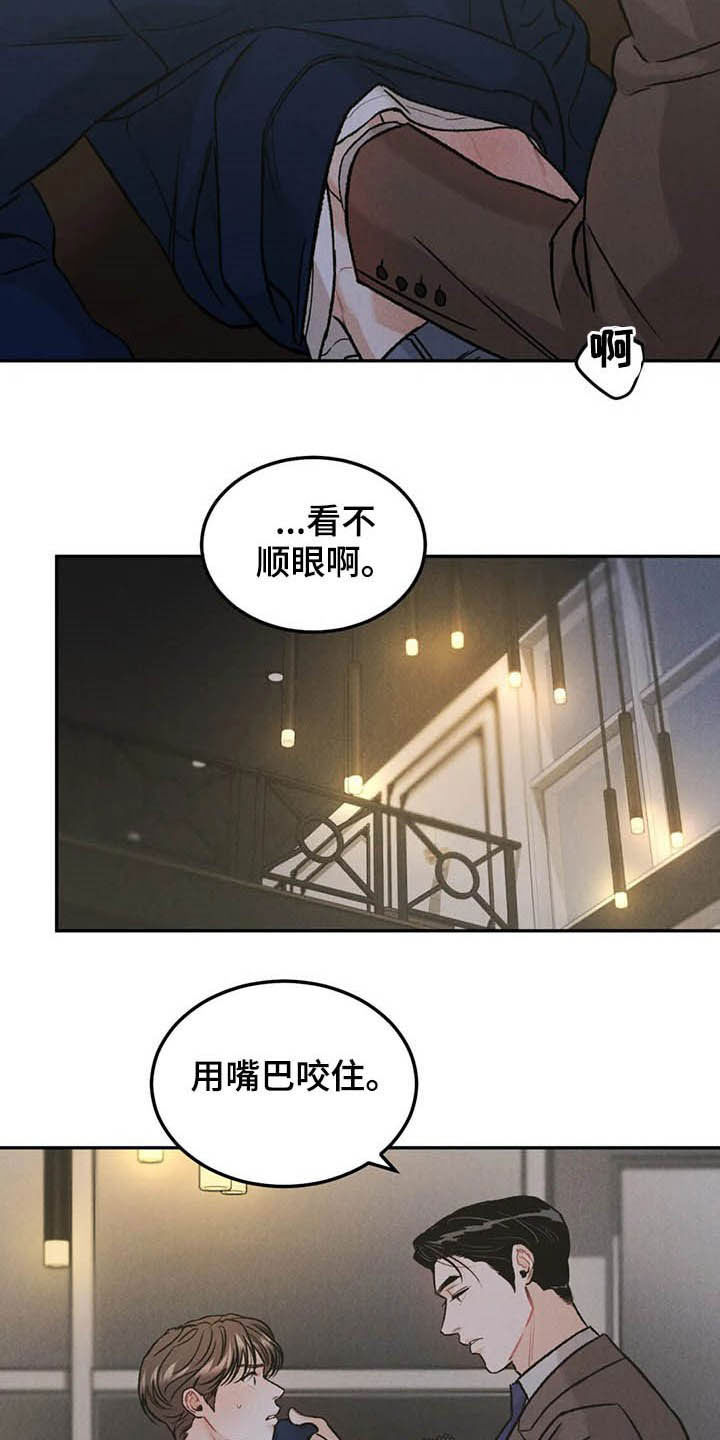 沉迷其中近义词漫画,第36章：展示1图