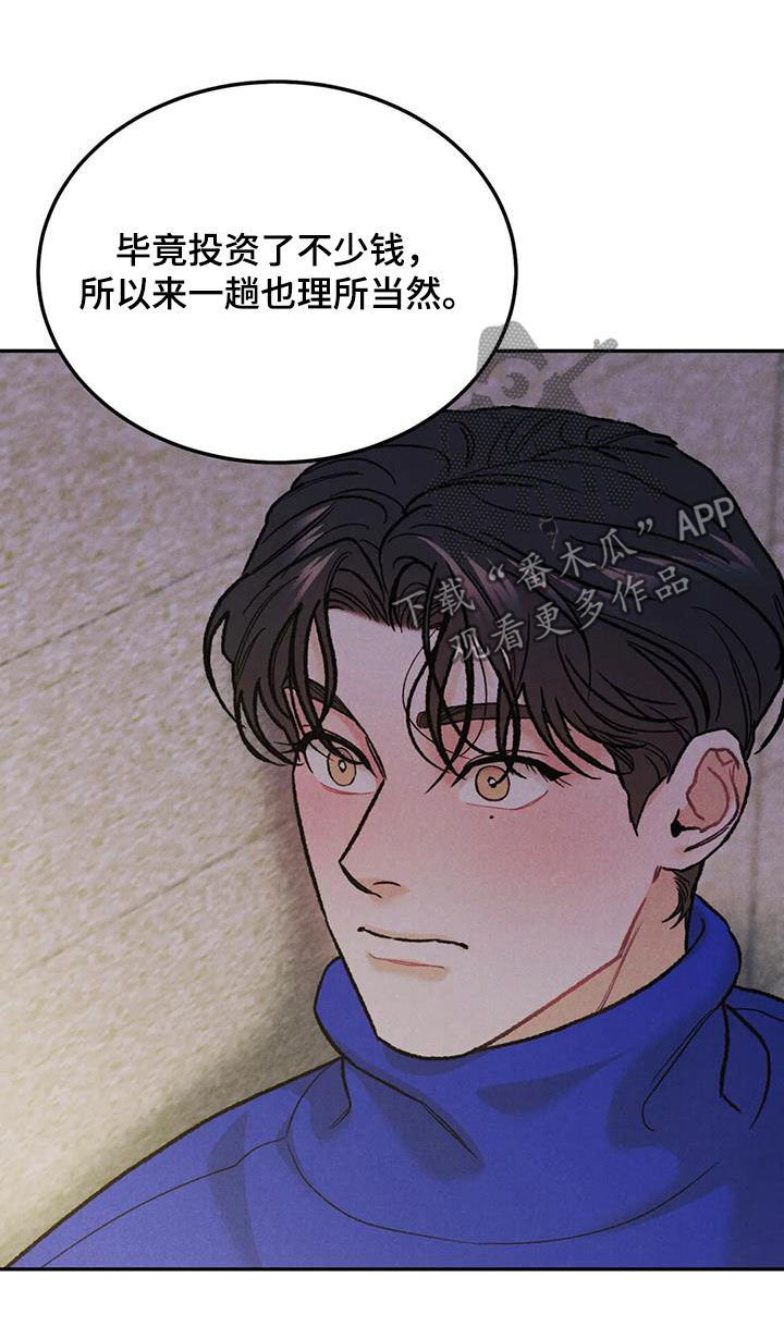 沉迷男主不可自拔全文免费阅读漫画,第59章：鲜花2图