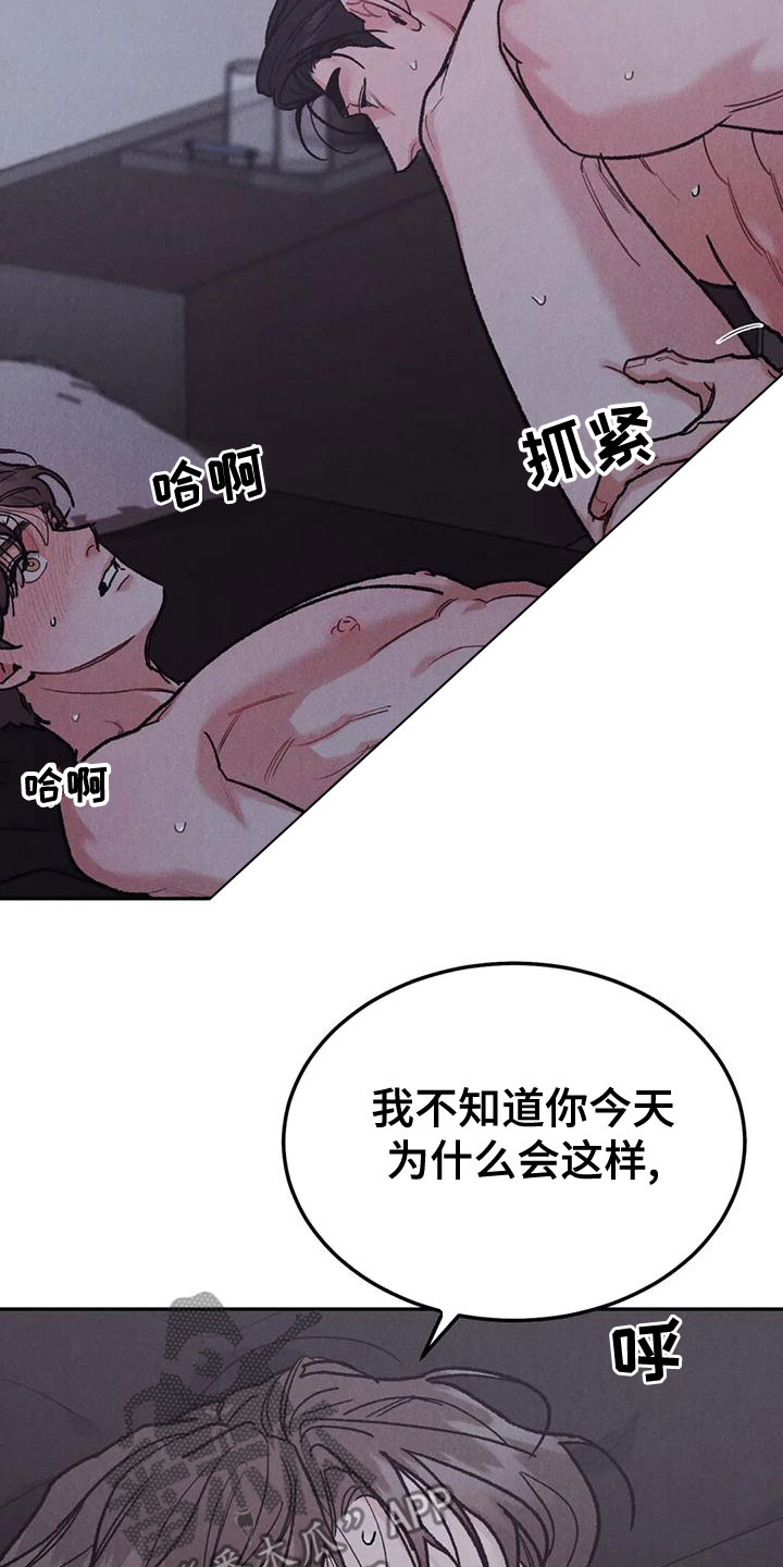 沉迷其中的近义词漫画,第78章：【第二季】喜欢你吻我2图