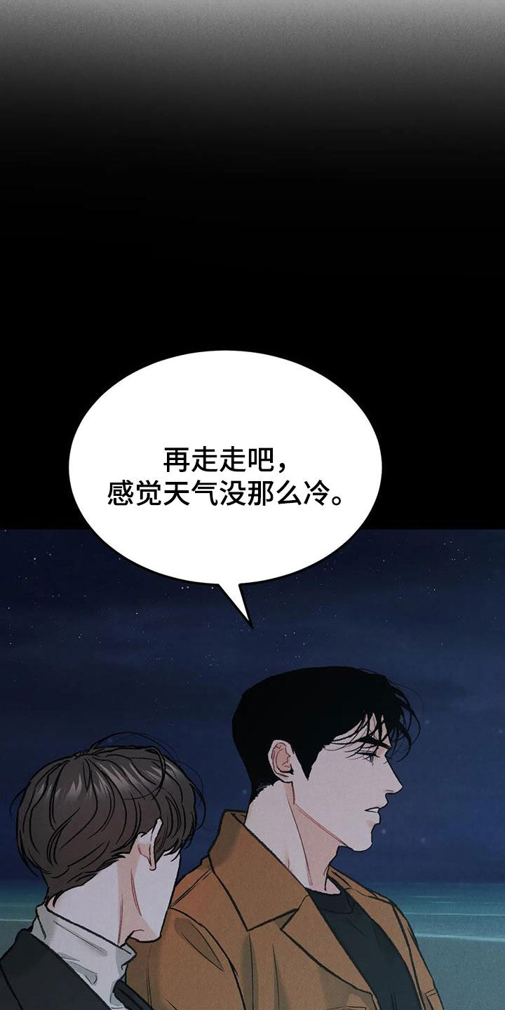 沉迷其中的英文短语漫画,第111章：【第二季】献宝2图