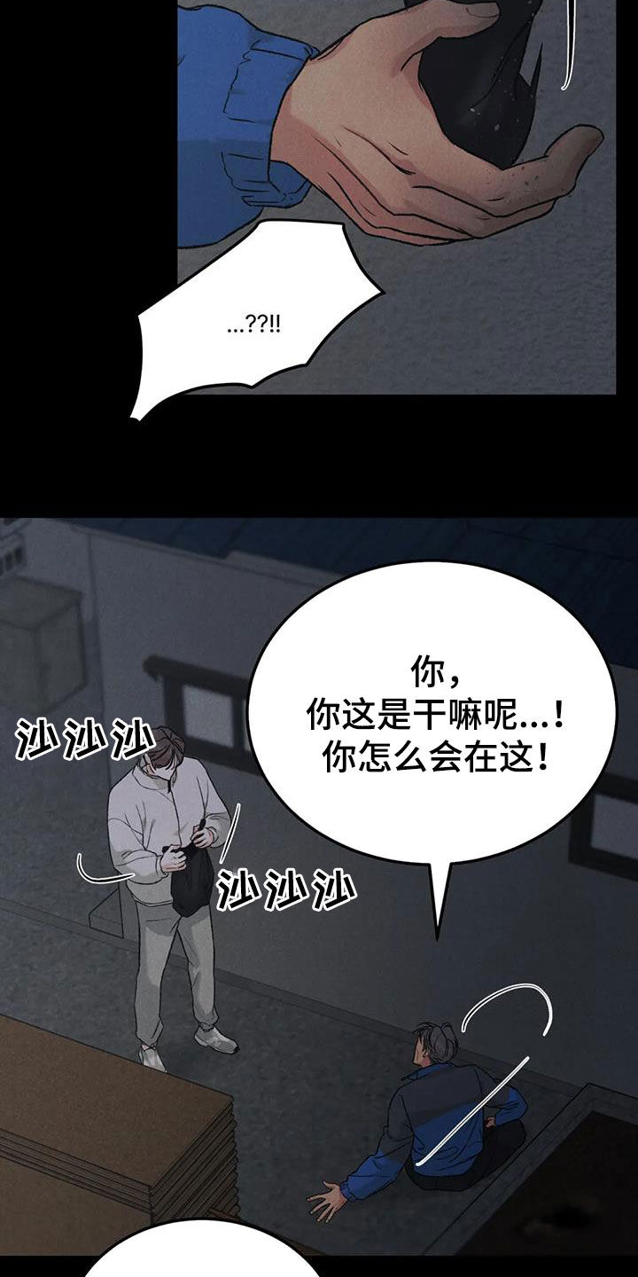 沉迷男主不可自拔全文免费阅读漫画,第91章：【第二季】拖延2图