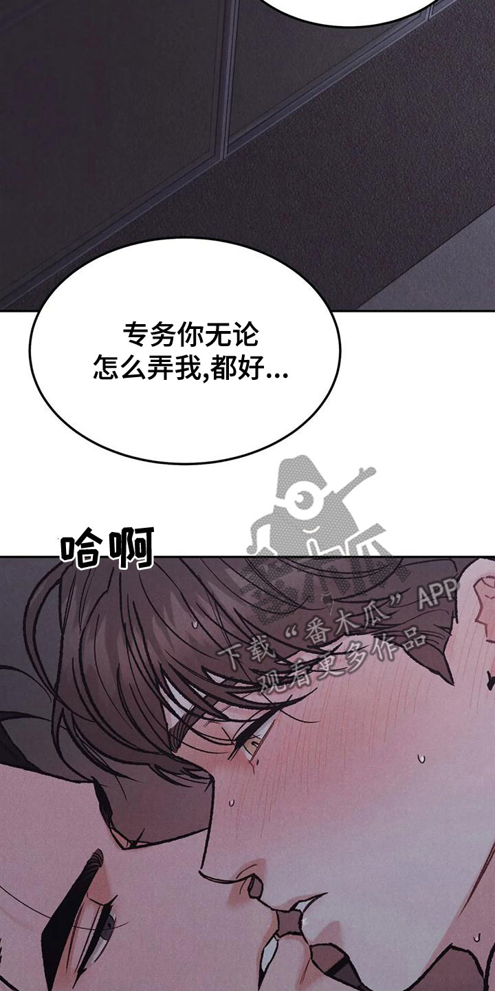 沉迷其中无法自拔的成语漫画,第79章：【第二季】忍一忍2图