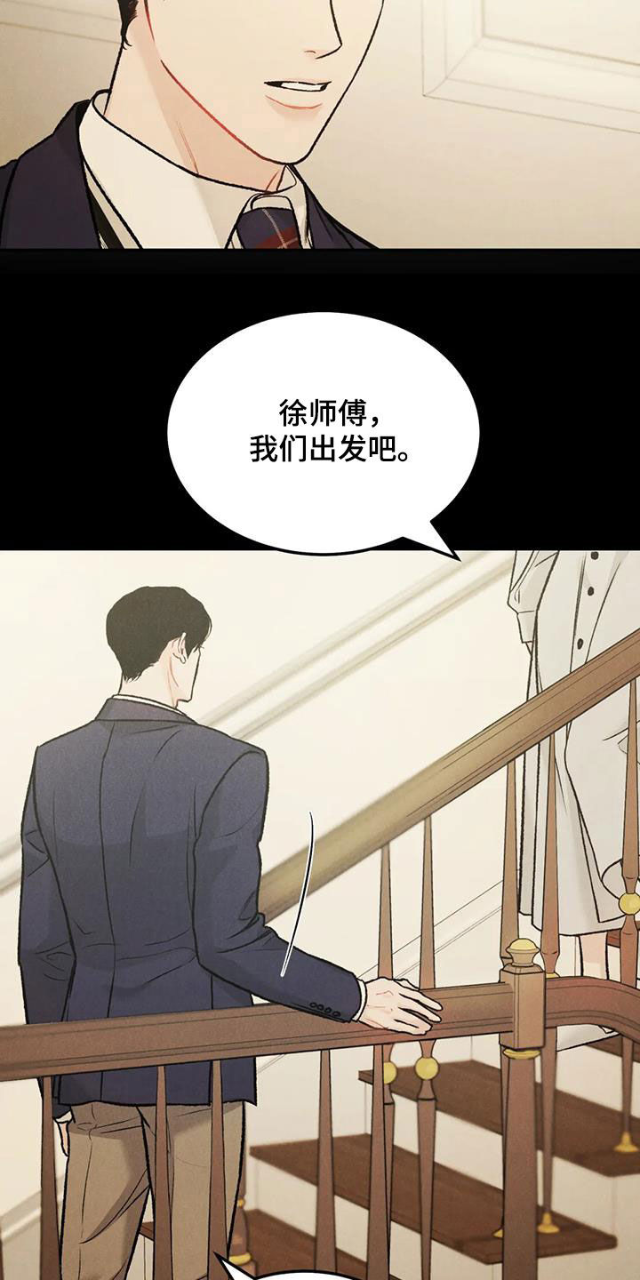 沉迷其中不能自拔的意思漫画,第56章：对错2图