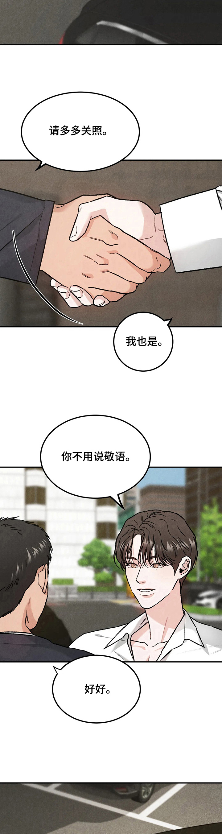 沉迷其中的英文短语漫画,第15章：新经济人1图