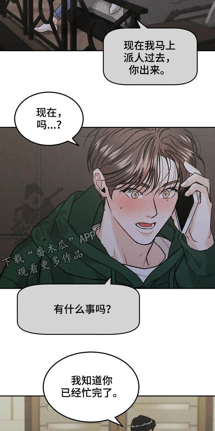 沉迷其中用英语怎么说漫画,第38章：宴会2图