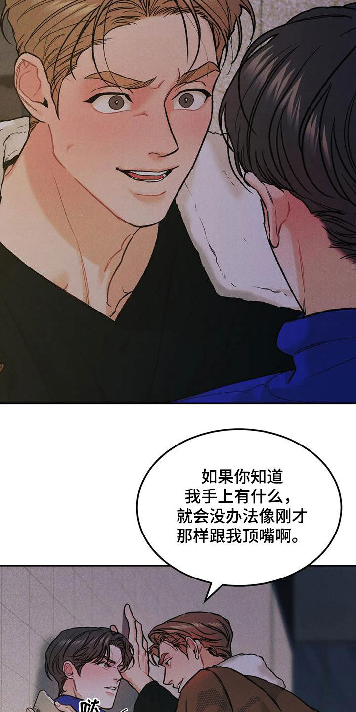 沉迷男主不可自拔全文免费阅读漫画,第59章：鲜花1图