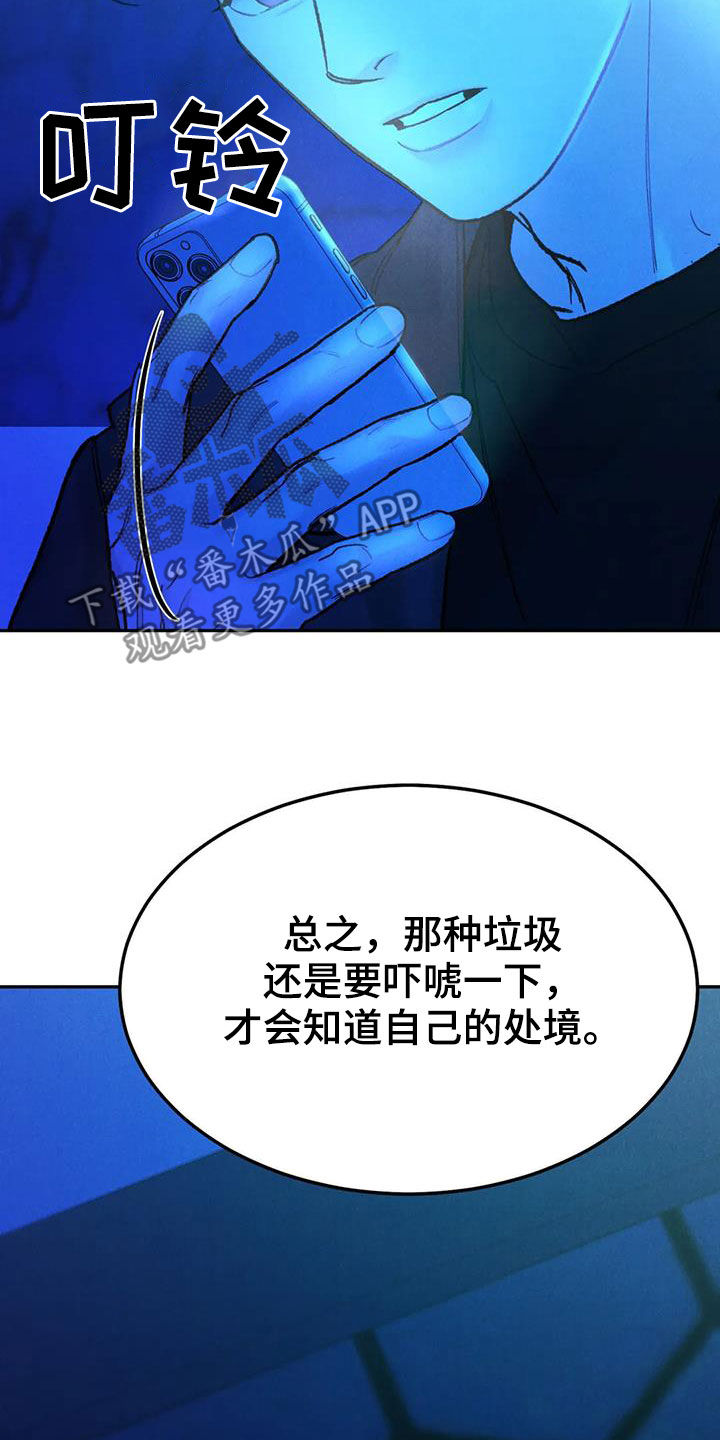 沉迷其中的诗句漫画,第70章：【第二季】关联2图