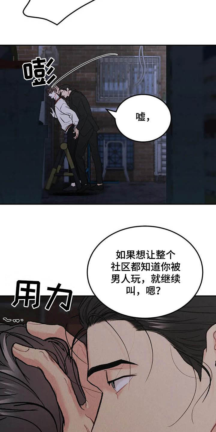 沉迷其中近义词漫画,第49章：与众不同2图