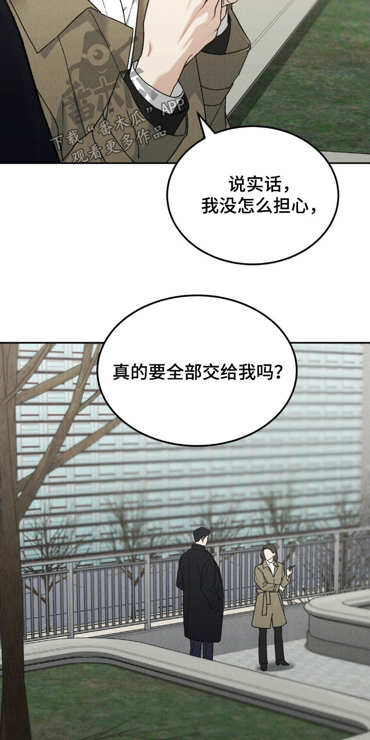 明知是烂桃花还沉迷其中漫画,第113章：【第三季】葬礼1图