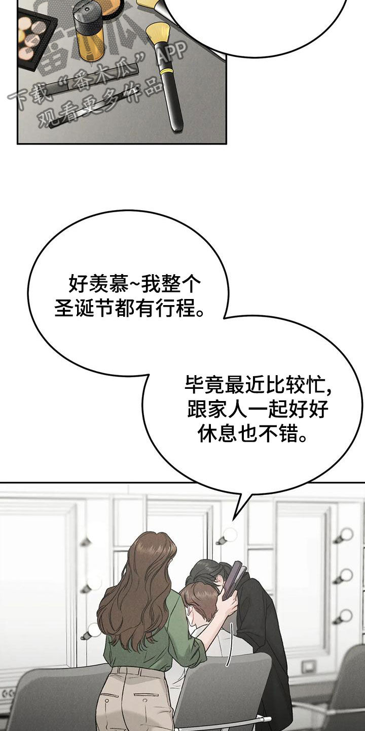 沉迷其中英语漫画,第85章：【第二季】临近圣诞节1图