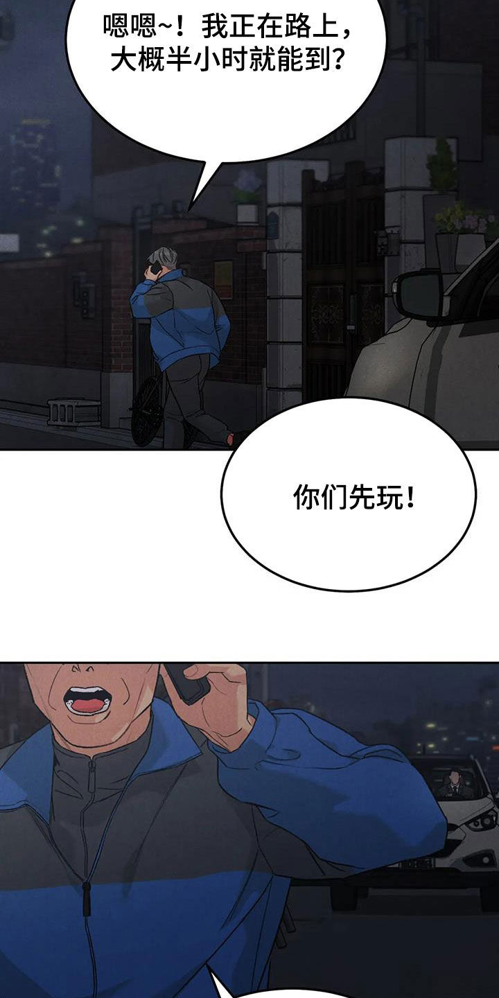 沉迷其中无法自拔的成语漫画,第93章：【第二季】想去的地方2图