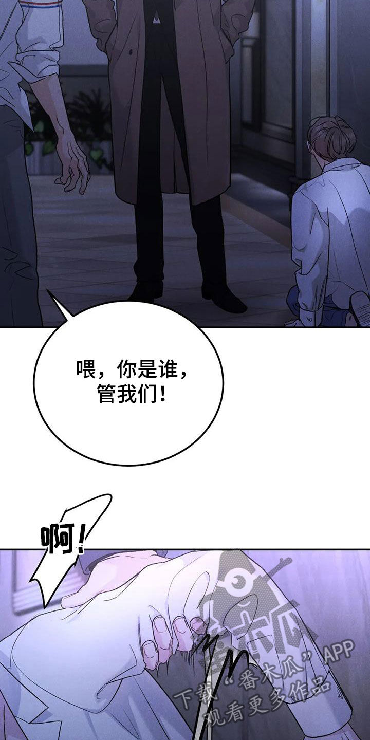 沉迷其中无法自拔用英语怎么说漫画,第106章：【第二季】你来干嘛2图