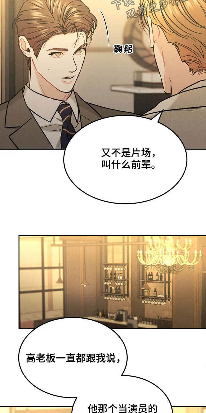 沉迷其中的诗词漫画,第39章：偶遇1图