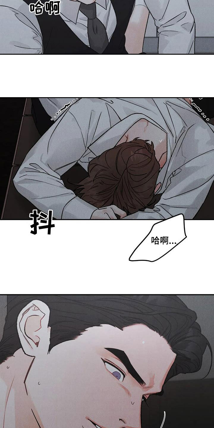 沉迷其中无法自拔用英语怎么说漫画,第108章：【第二季】傻瓜1图