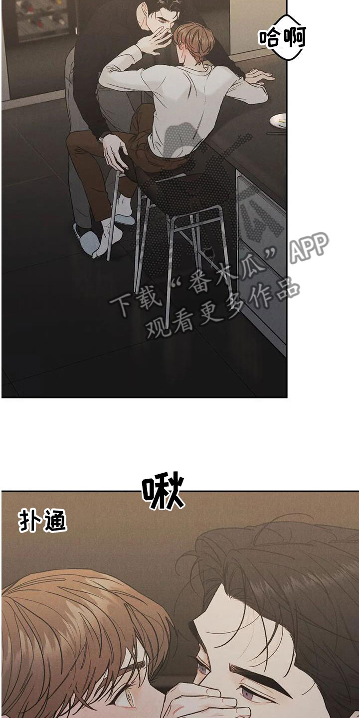 沉迷网游漫画,第96章：【第二季】非常适合1图