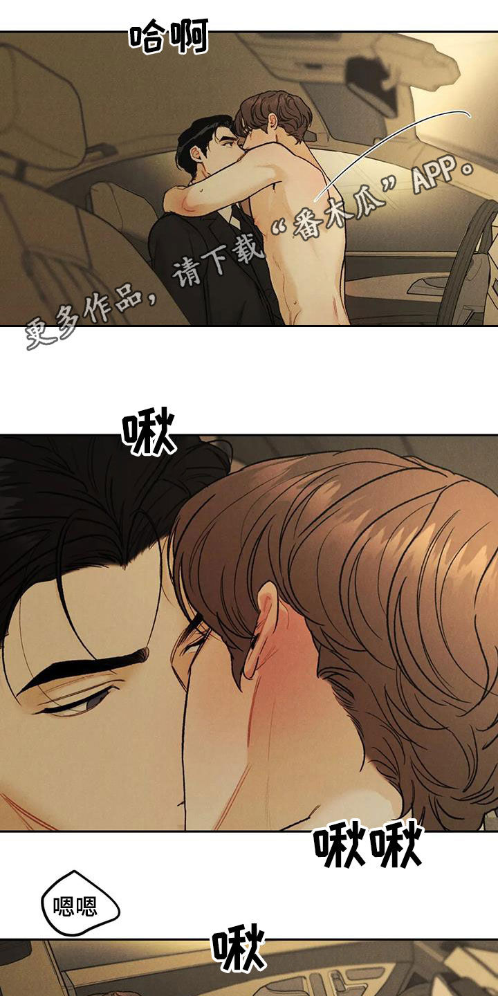 沉迷英语漫画,第67章：【第二季】想得简单点1图