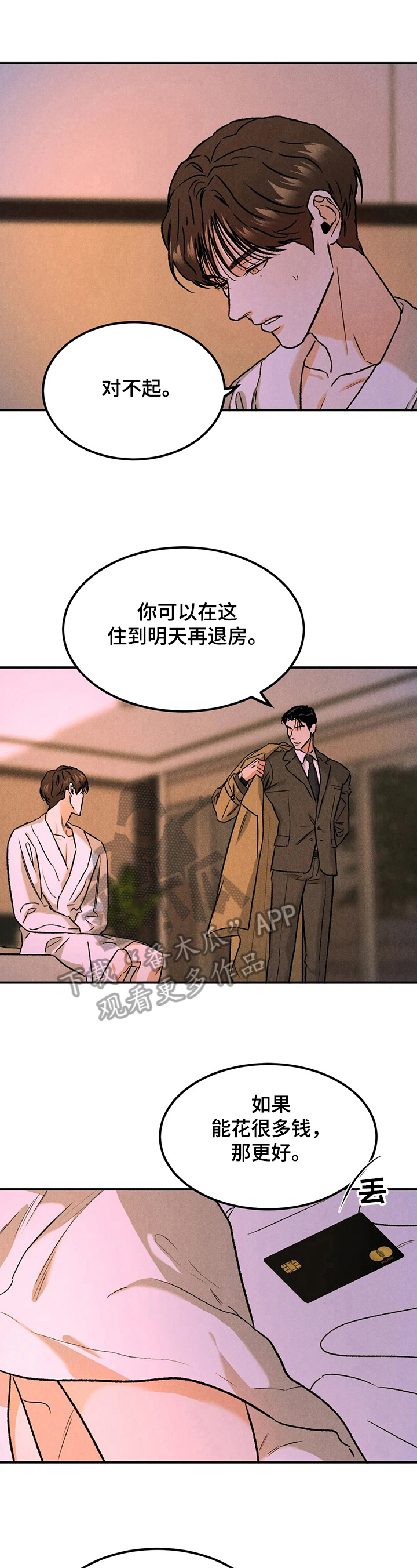 沉迷其中的英文短语漫画,第13章：想不明白2图