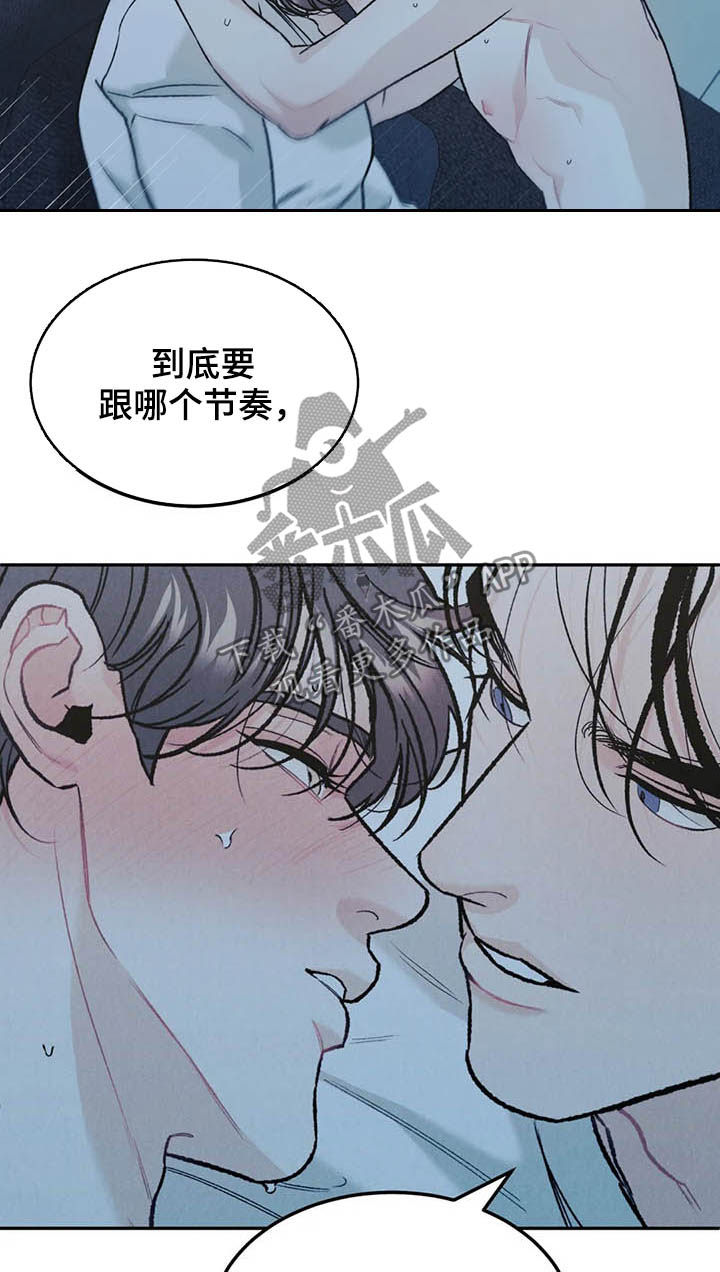 沉迷其中英语漫画,第33章：没问出口1图