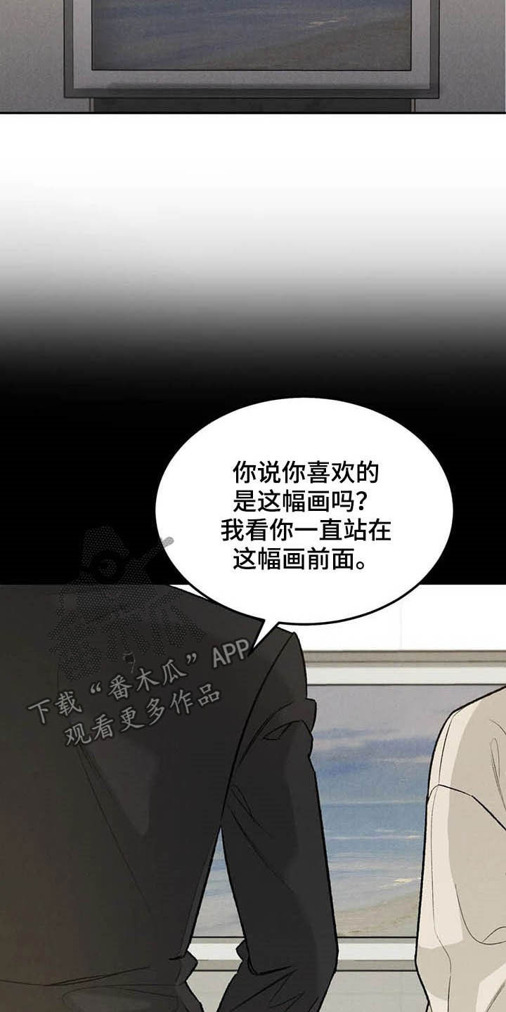 沉迷其中用英语怎么说漫画,第38章：宴会2图