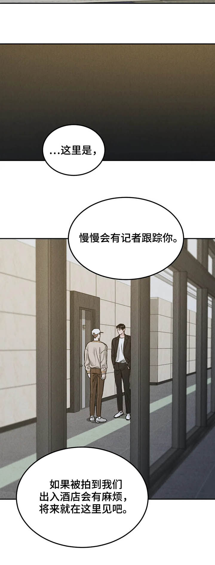 沉迷其中无法自拔是什么歌漫画,第30章：希望2图