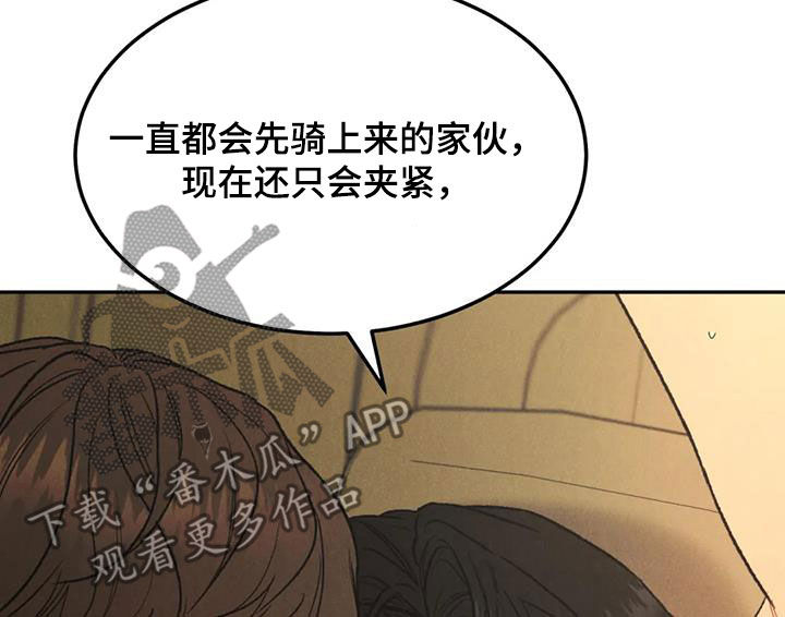 沉迷其中无法自拔是什么歌漫画,第67章：【第二季】想得简单点2图