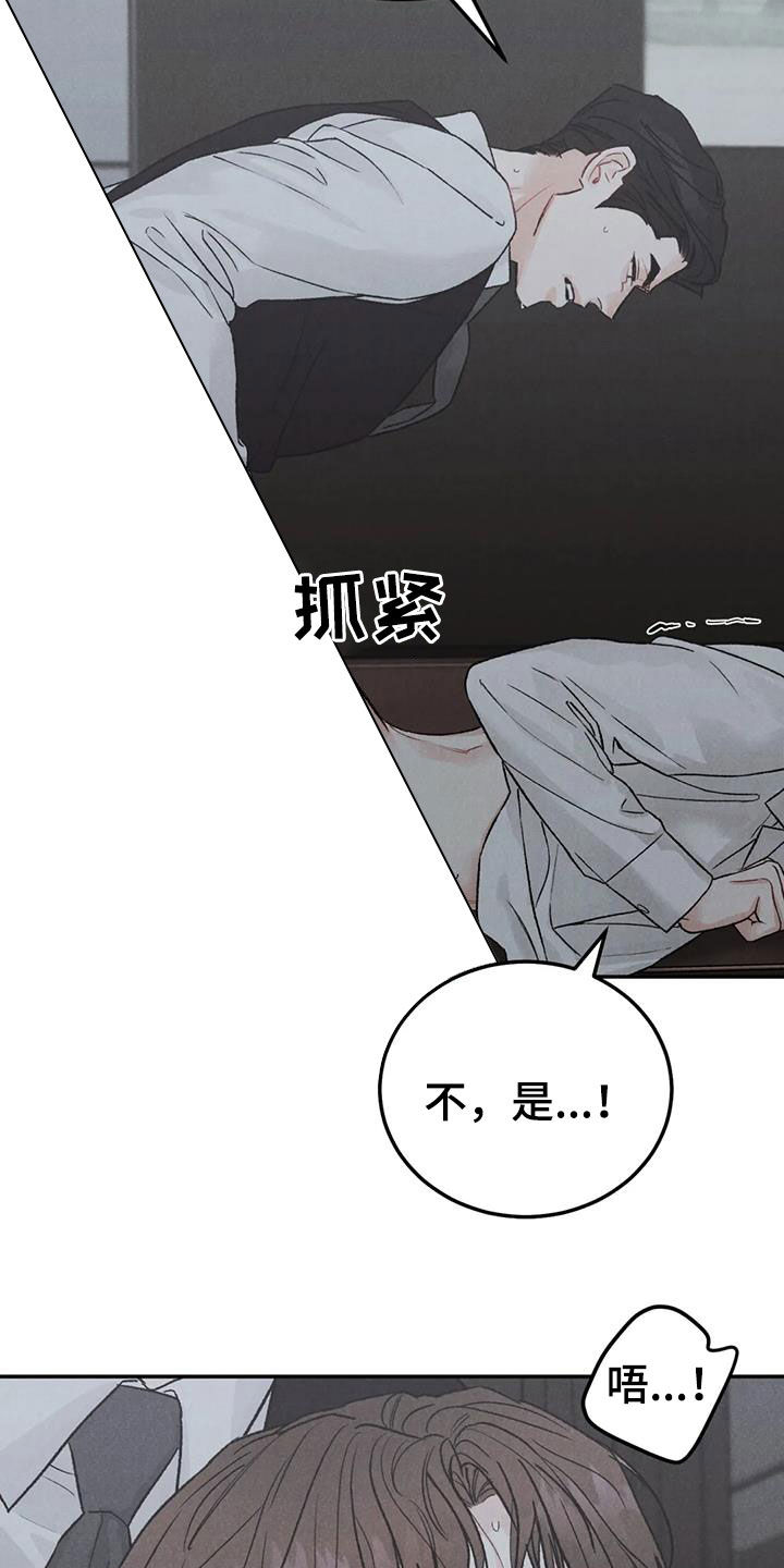 沉迷英语漫画,第108章：【第二季】傻瓜2图