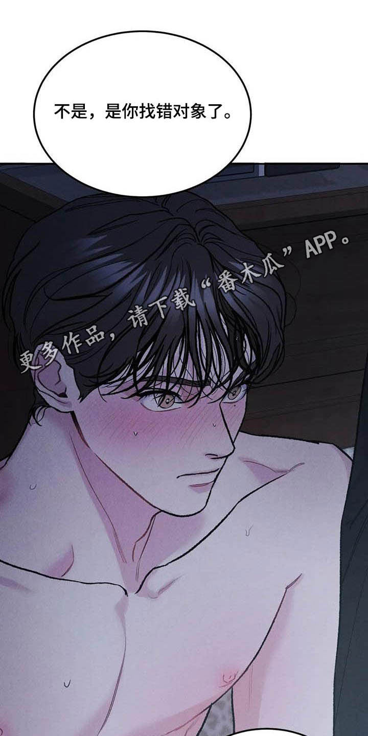 沉迷其中的辣妹漫画,第55章：大新闻1图