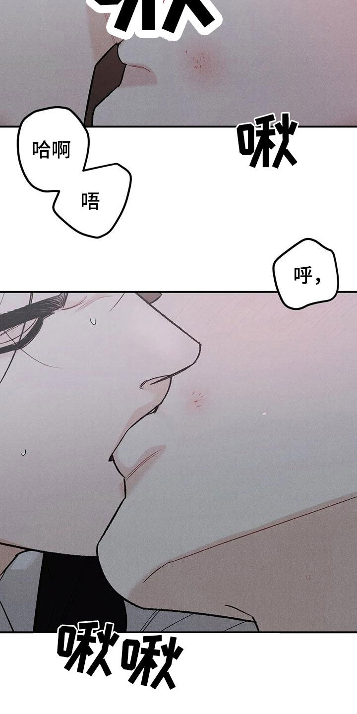 沉迷其中什么意思漫画,第109章：【第二季】办不到2图