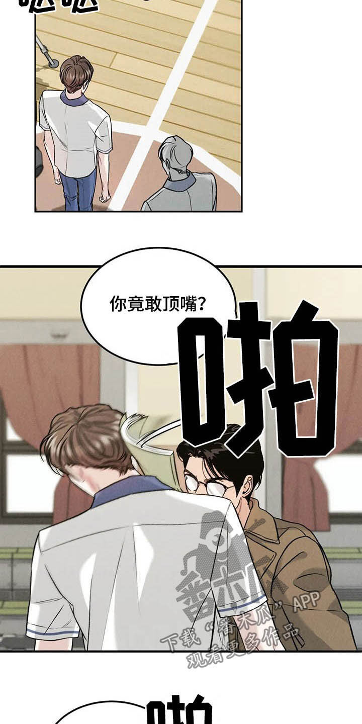 沉迷其中无法自拔用英语怎么说漫画,第37章：受伤1图