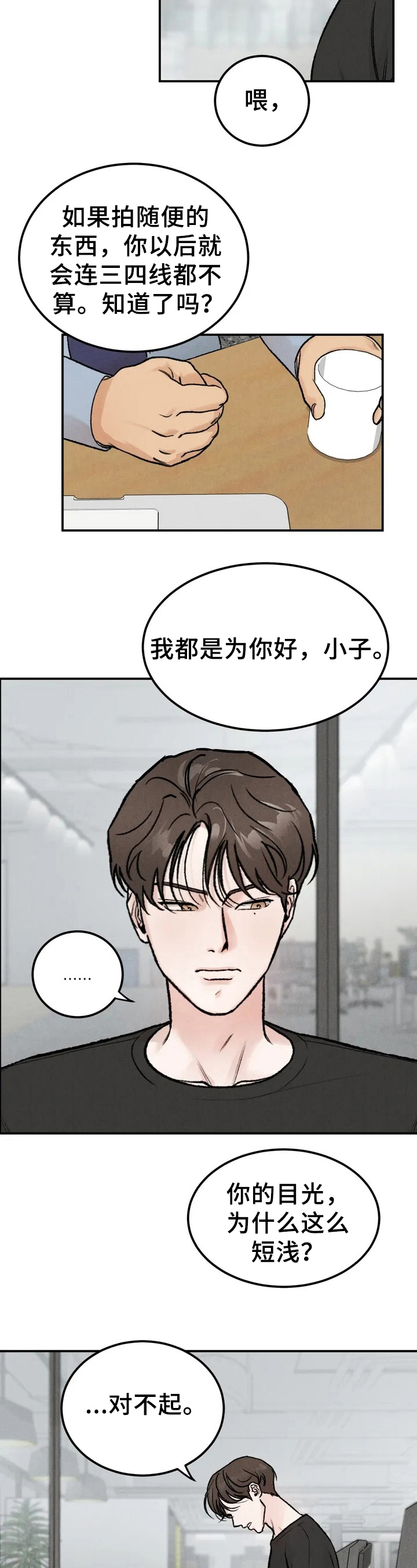 沉迷女装后的自己无法自拔漫画,第1章：嘲笑1图