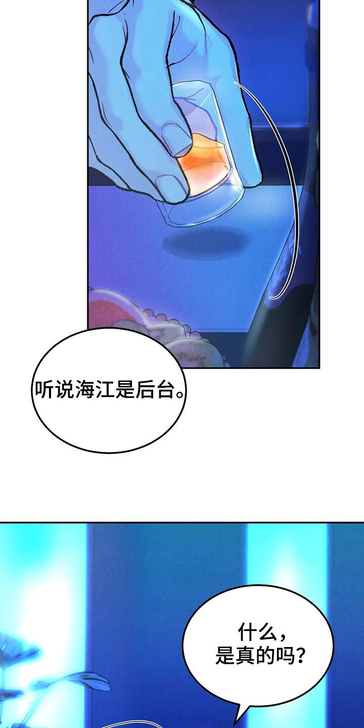 沉迷其中无法自拔幽默文案漫画,第70章：【第二季】关联2图