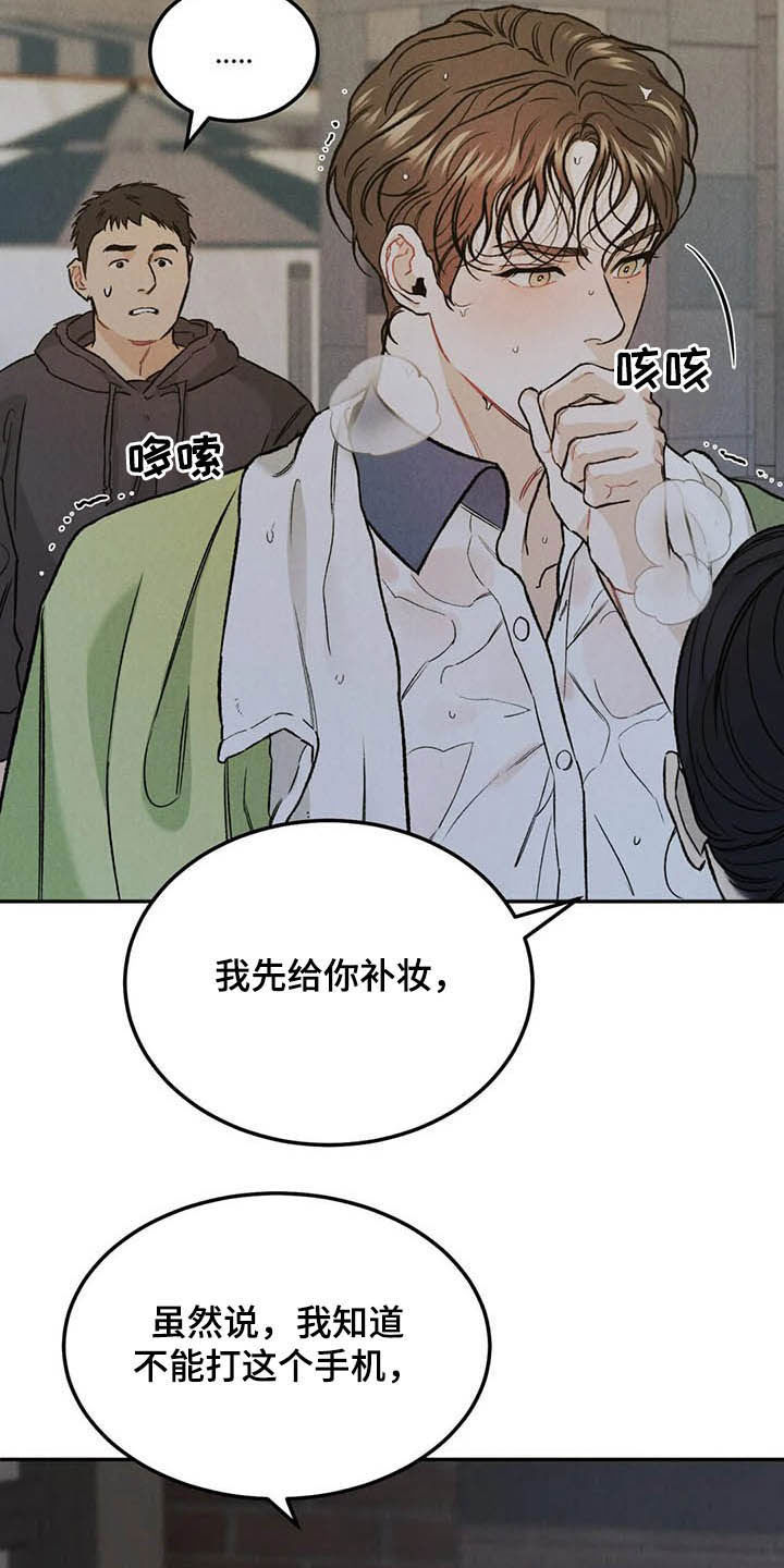 沉迷于英文漫画,第43章：探班2图