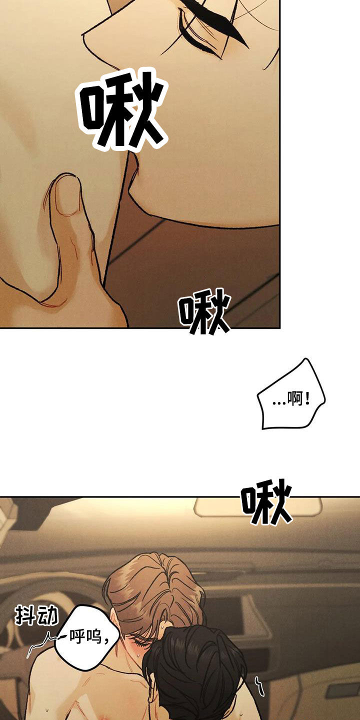 沉迷其中的诗词漫画,第67章：【第二季】想得简单点1图