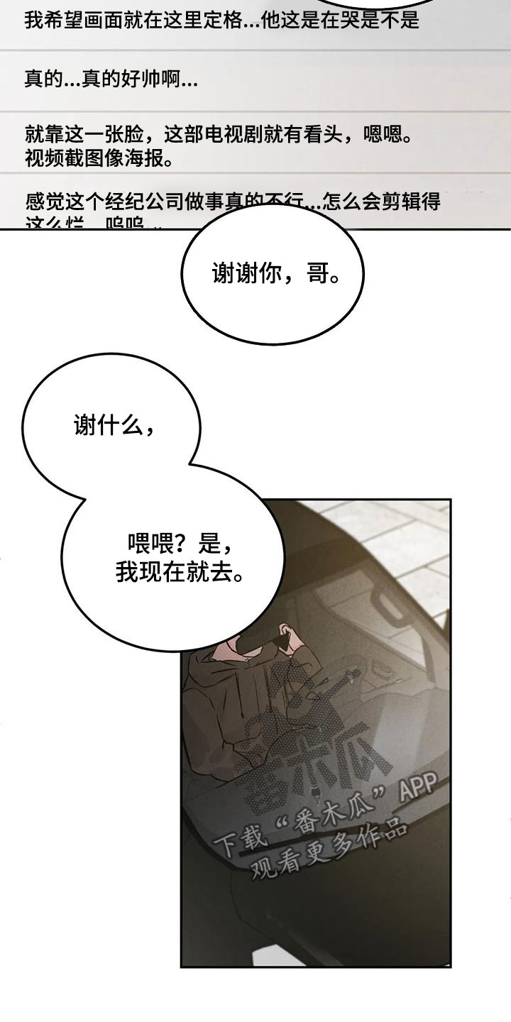 沉迷其中的英文短语漫画,第45章：不是你该管的2图