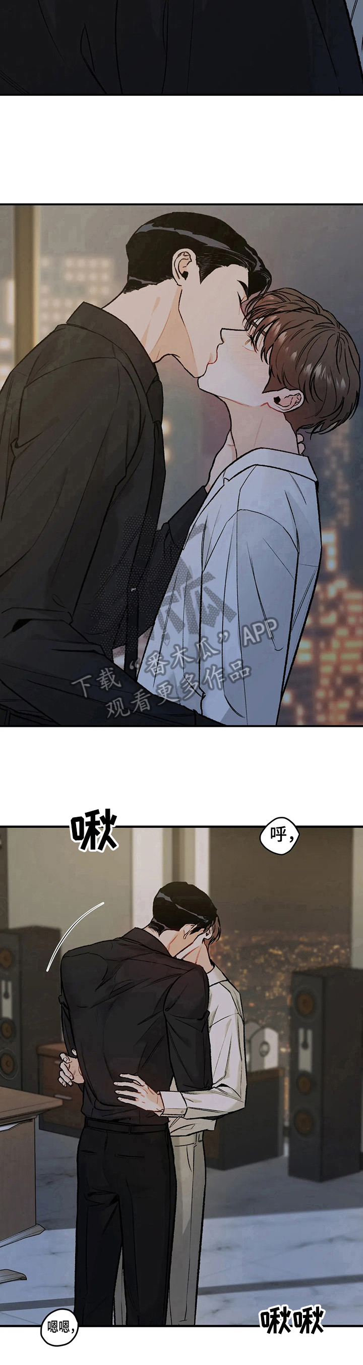 沉迷其中的表情包漫画,第17章：闭眼2图