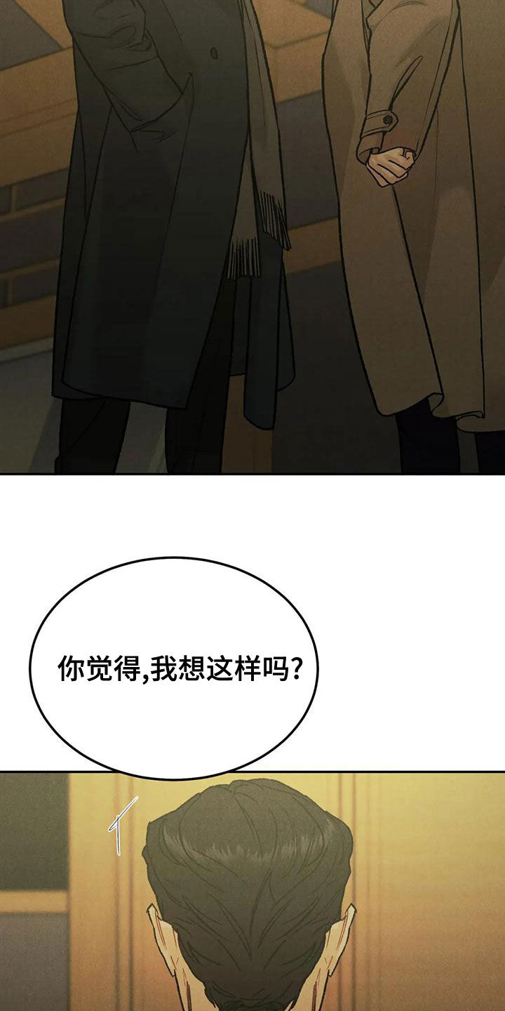 沉迷其中无法自拔的成语漫画,第75章：【第二季】再贪心一点2图