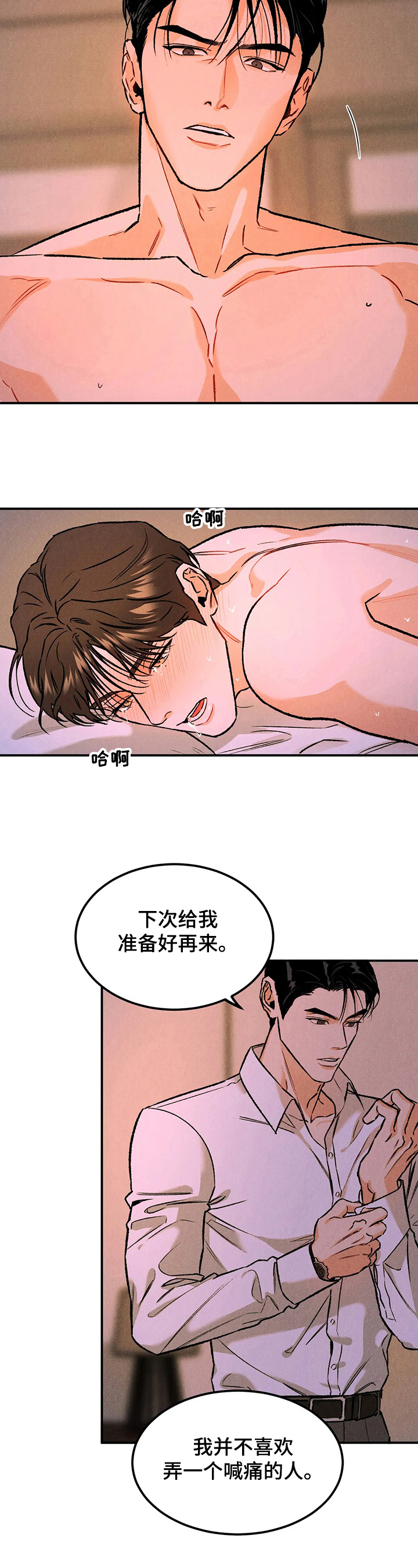 沉迷英语漫画,第13章：想不明白1图