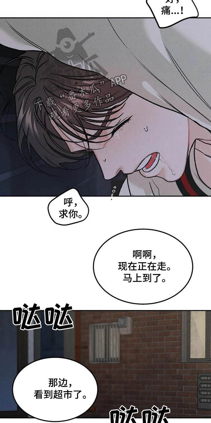 沉迷其中的辣妹漫画,第50章：牙印1图